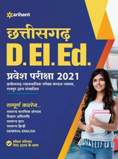 Chhattisgarh D.EI.Ed Pravesh. Pariksha 2021