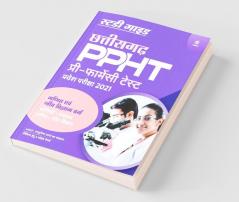 Chhattisgarh PPHT Pre Farmasi Test Pravesh Pariksha 2021 (Ganit Ayum Jeev Vigyan Varg )