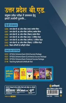 15 Practice sets UP B.ed JEE vigyan varg for 2021 Exam (Old Edition)