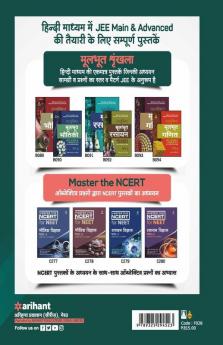 Chhattisgarh PET Success Package 2021 Hindi (Old Edition)