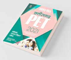 Chhattisgarh PET Success Package 2021 Hindi (Old Edition)