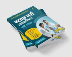 Uttarakhand Staff Nurse Exam (H)