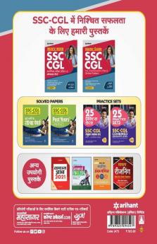 Master Guide SSC CGL Combined Graduate Level Tier-I 2021 Hindi