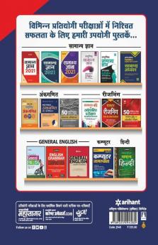 Uttarakhand D.El.Ed. Prashikshan Hetu Pravesh Pariksha 2021