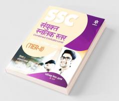 SSC Sanyukt Snatak Sttar Tier 2 Mains Exam 2021 Hindi