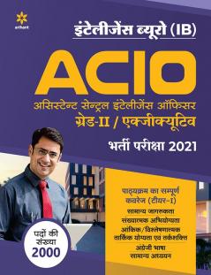 IB ACIO Grade II Executive Guide (H)