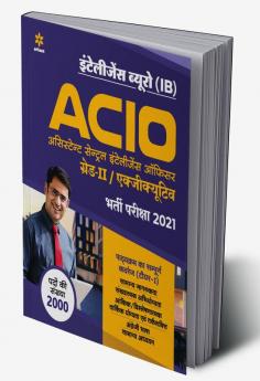 IB ACIO Grade II Executive Guide (H)