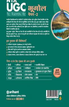 NTA UGC NET Bhoogol Paper 2