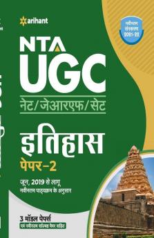 NTA UGC NET Itihaas Paper 2