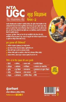 NTA UGC NET Grah Vigyan Paper 2