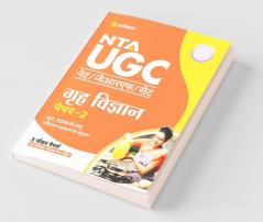 NTA UGC NET Grah Vigyan Paper 2