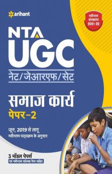 NTA UGC NET Samaj Karya Paper 2