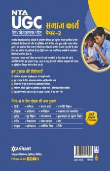 NTA UGC NET Samaj Karya Paper 2