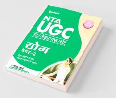 NTA UGC NET Yog Paper 2