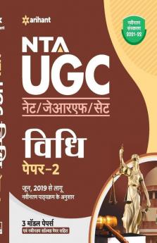 NTA UGC NET Vidhi Paper 2