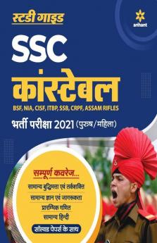 SSC Constable GD Exam Guide 2021 Hindi