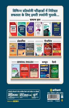 15 Practice Sets SSC Constable GD 2021 Hindi