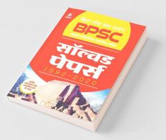 BPSC (Pre.) Vastunishtha Prashn Sangrah All in One