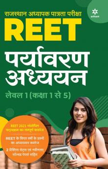 REET Environment Guide