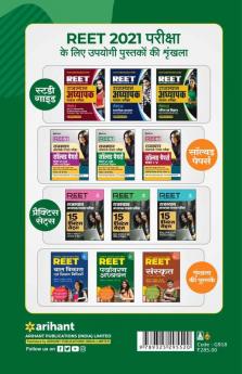 REET Environment Guide