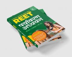REET Environment Guide