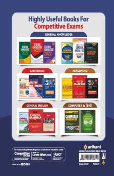 Haryana CET Common Eligibility Test For Group C Ayum Group D Posts