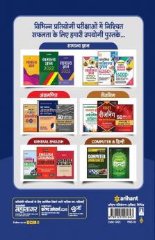 MP NMMS Exam Guide for Class 8 (Old Edition)
