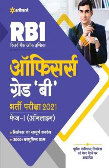 Reserve Bank of India RBI Officers Grade B Exam 2021 Phase-1 ( Online Exam ) Hindi