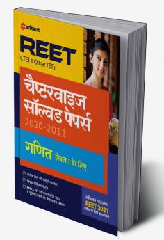 REET CTET Chapeterwise Math Leval-I Solved