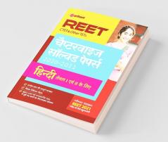 REET CTET and Other TET Chapterwise Solved Papers Hindi Level 1 and 2 for 2021 Exam