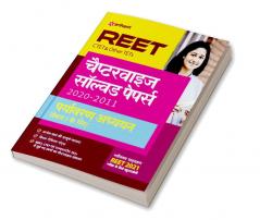 REET CTET Chapeterwise Paryavaran Solved