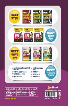 REET CTET and Other TET Chapterwise Solved Papers Vigyan Level 2 for 2021 Exam