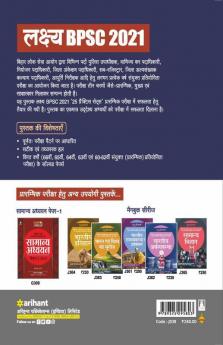 BPSC Samanya Addhyyan Practice Book