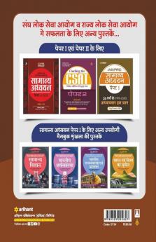 UKPSC Samanya Addhyyan Solved Papers