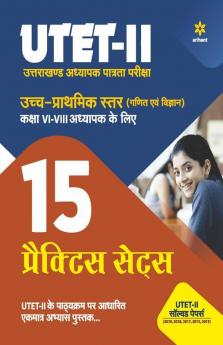 15 Practice Sets UTET 2 Class 6 to 8 Maths and Science (Old Edition)