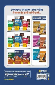 15 Practice Sets UTET 2 Class 6 to 8 Maths and Science (Old Edition)