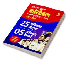 Hariyana Police Constable P.Set (H)