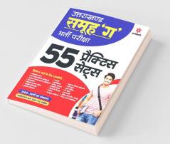 55 Practice Sets Uttrakhand Samooh G Exam 2021