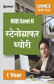 NSQF Level 4 Stenographer Theory 1 Year