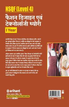 NSQF Level 4 Fashion Design Ayum Technology Theory 1 Year
