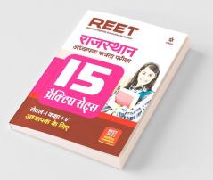 15 Practice Sets REET Class 1 to 5 Paper 1 for 2021 Exam