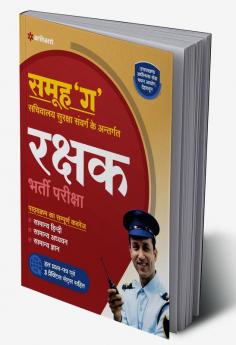 Uttrakhand Shamuh-G Rakshak Guide (H)