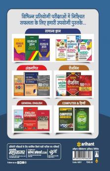 Nalanda Open University Bihar B.ed Guide 2021 Hindi (Old Edition)
