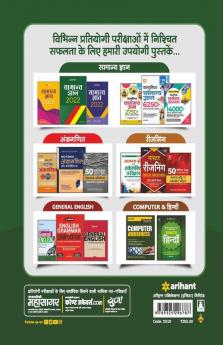 Rajasthan Krishi Paryavekshak Exam Guide 2021