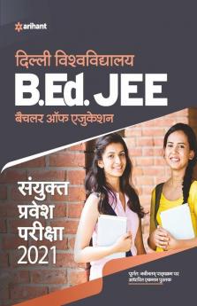 Delhi Vishwavidyalaya B.Ed. Sanyukt Pravesh Pariksha 2021