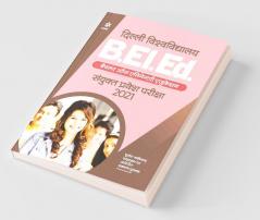Delhi University B.El.Ed. Sanyukt Pravesh Pariksha 2021