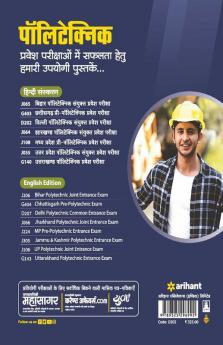 Delhi Polytechnic Sanyukt Pravesh Pariksha 2021