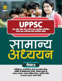 UPPSC Guide Paper-II (H)