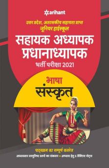 Utter Pradesh Junior High school Pradhanaadhyapak and Sahayak Adhyapak book for 2021 Exam Sanskrit
