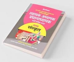 Utter Pradesh Junior High school Pradhanaadhyapak and Sahayak Adhyapak book for 2021 Exam Sanskrit